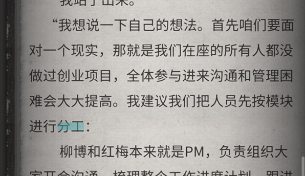 流言侦探安卓版 流言侦探安卓版