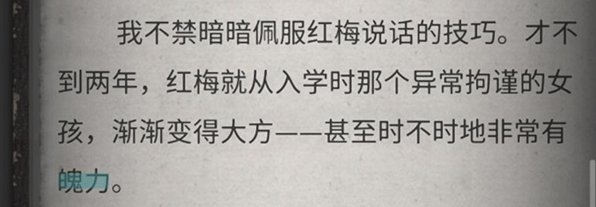 流言侦探安卓版 流言侦探安卓版