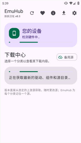 EmuHub模拟器下载 EmuHub模拟器下载