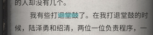 流言侦探安卓版 流言侦探安卓版