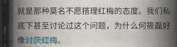 流言侦探安卓版 流言侦探安卓版