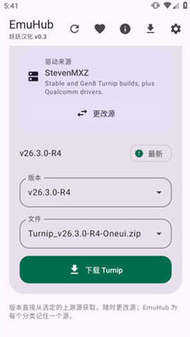 EmuHub模拟器下载 EmuHub模拟器下载