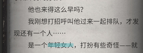 流言侦探安卓版 流言侦探安卓版