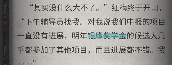流言侦探安卓版 流言侦探安卓版
