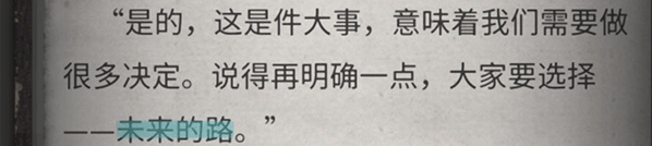 流言侦探安卓版 流言侦探安卓版
