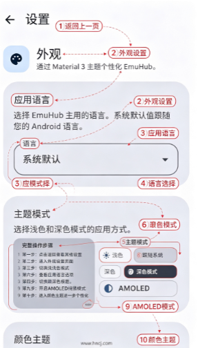 EmuHub模拟器下载 EmuHub模拟器下载