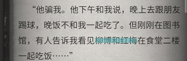 流言侦探安卓版 流言侦探安卓版