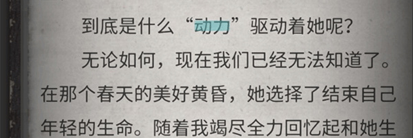 流言侦探安卓版 流言侦探安卓版