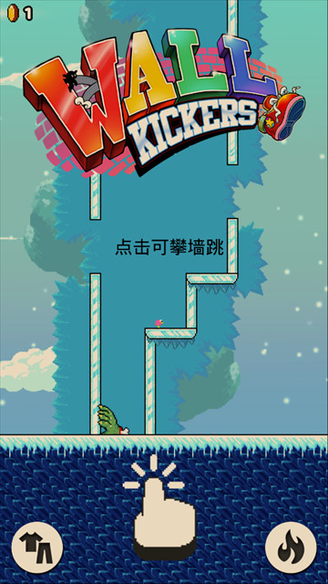 WallKickers