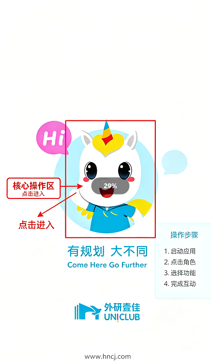 外研壹佳学生版app官方下载 外研壹佳学生版app官方下载
