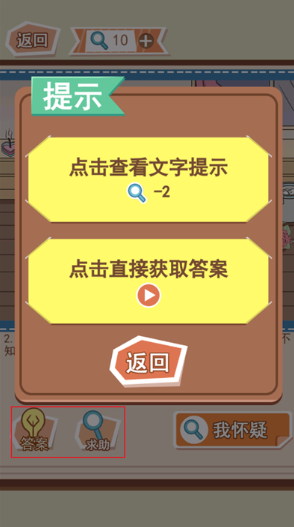 你居然怀疑我官方版 你居然怀疑我官方版