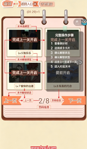 你居然怀疑我官方版 你居然怀疑我官方版