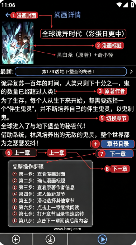 腕能漫画最新版下载 腕能漫画最新版下载