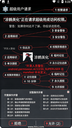 凉鹤美化包3.7框架官方正版下载 凉鹤美化包3.7框架官方正版下载