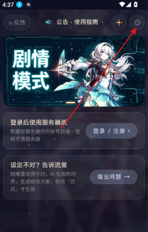 流萤AI聊天APP下载安装 流萤AI聊天APP下载安装