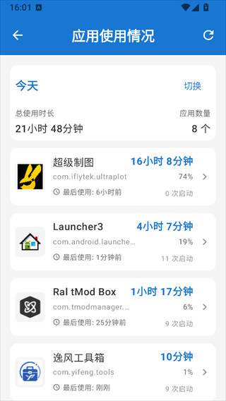 逸风工具箱apk 逸风工具箱apk