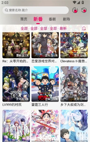Nivii动漫软件下载 Nivii动漫软件下载