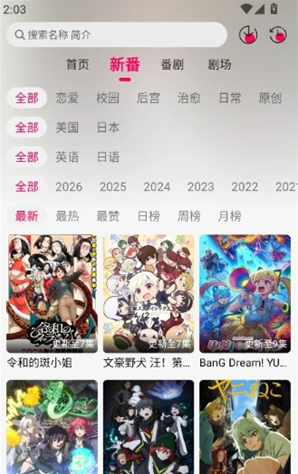 Nivii动漫软件下载 Nivii动漫软件下载