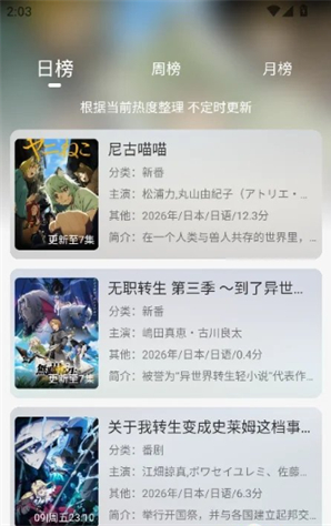 Nivii动漫软件下载 Nivii动漫软件下载