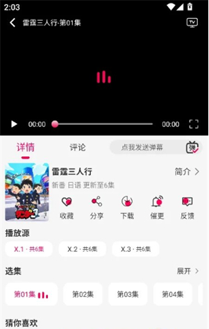 Nivii动漫软件下载 Nivii动漫软件下载