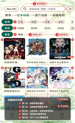 Nivii动漫软件下载 Nivii动漫软件下载