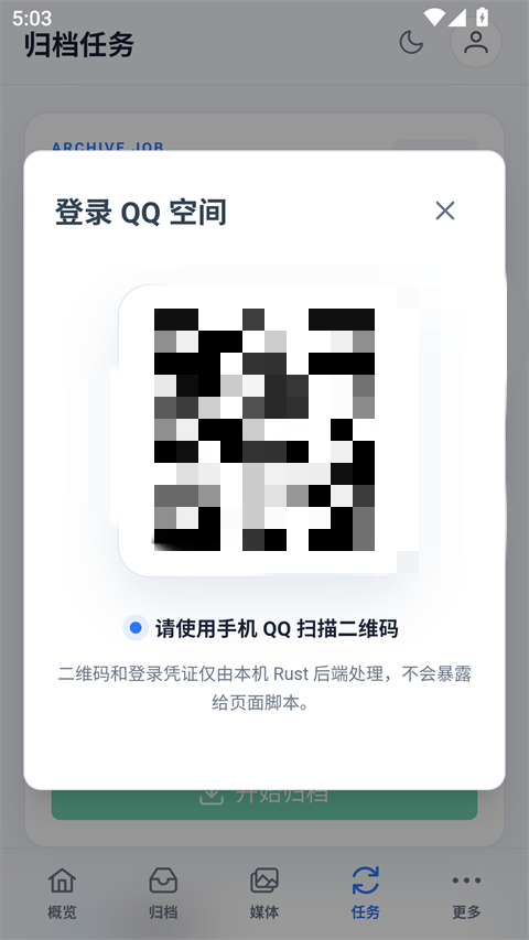 QArchive��׿������