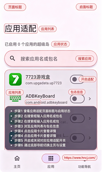 hyperisland超级岛模块 hyperisland超级岛模块