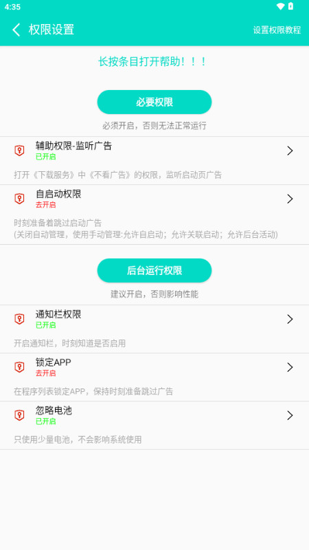 不看广告软件 不看广告软件