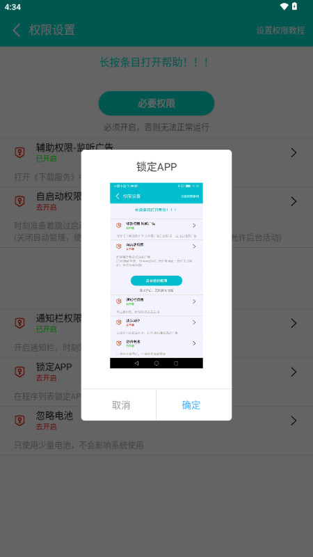不看广告软件 不看广告软件