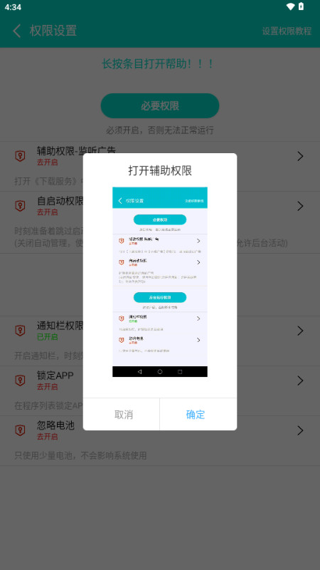 不看广告软件 不看广告软件
