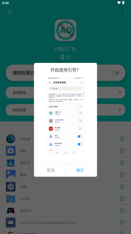 不看广告软件 不看广告软件