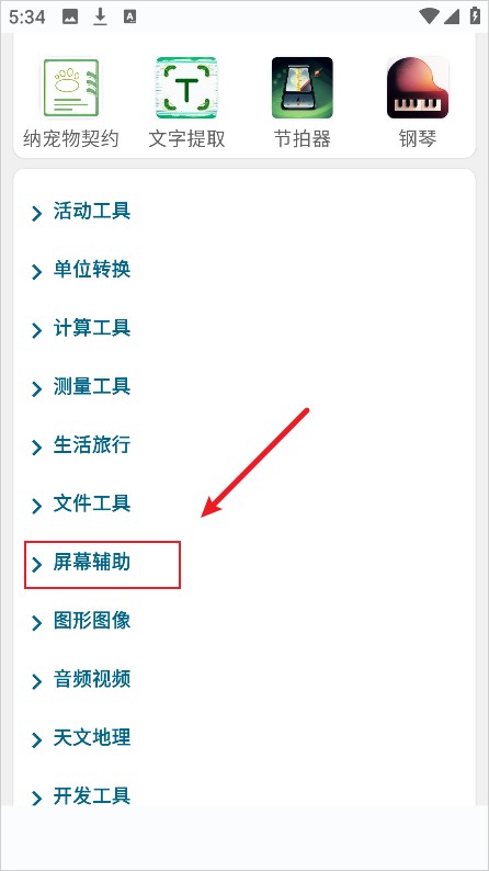 实用百宝工具箱软件 实用百宝工具箱软件