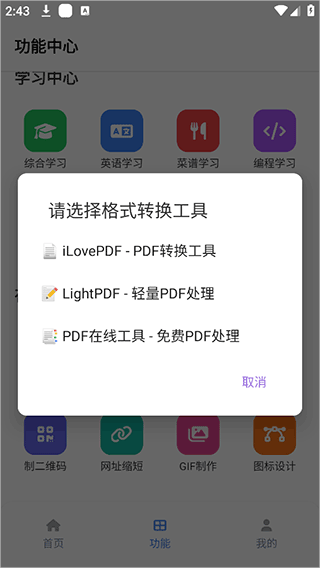 坨子大队
