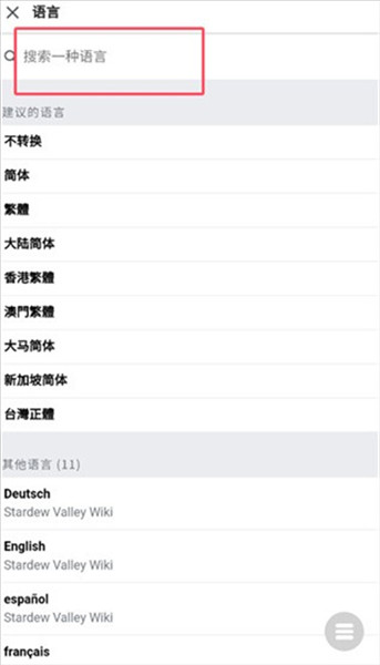 怎么设置中文配图3