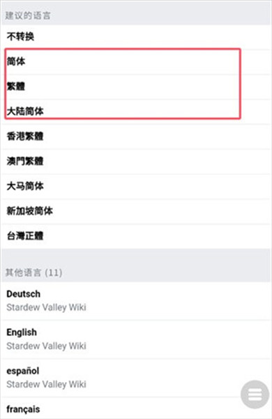 怎么设置中文配图4