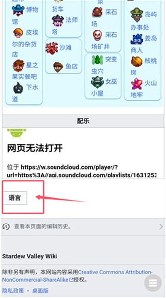 怎么设置中文配图2