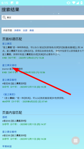 怎么用配图2
