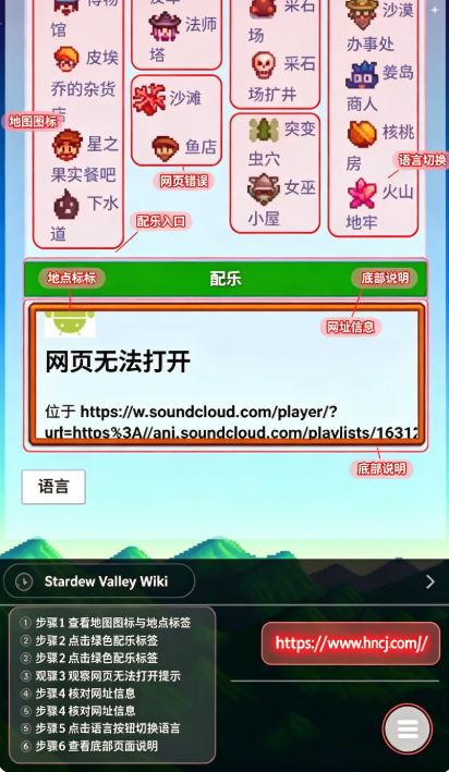 星露谷维基百科app 星露谷维基百科app