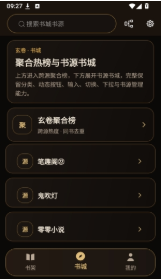 玄卷app下载 玄卷app下载