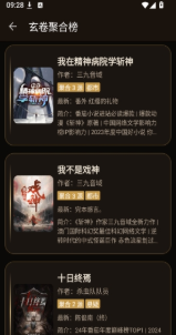 玄卷app下载 玄卷app下载