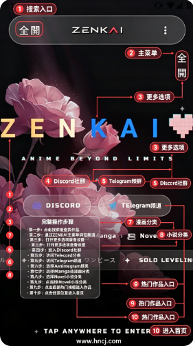Zenkai漫画下载 Zenkai漫画下载