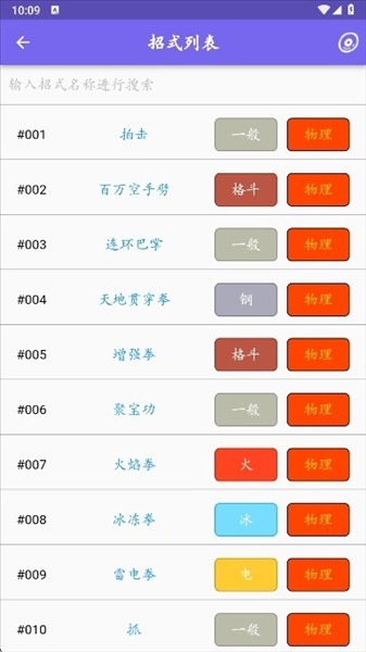 怎么用配图4