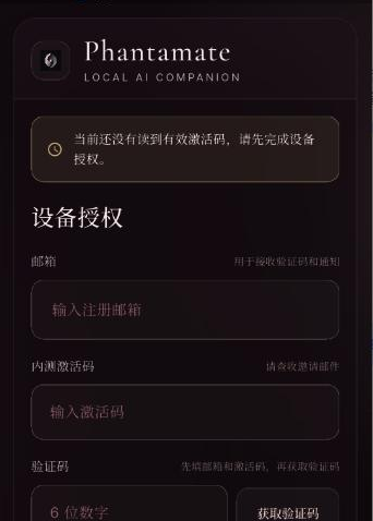 Phantamate AI官方下载 Phantamate AI官方下载