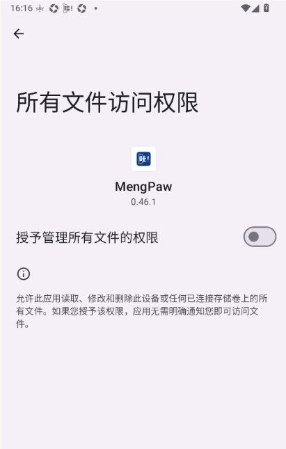 MengPaw AI聊天下载 MengPaw AI聊天下载