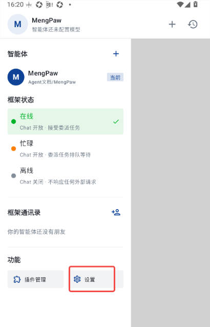 MengPaw AI聊天下载 MengPaw AI聊天下载