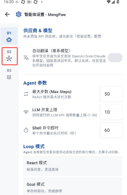 MengPaw AI聊天下载 MengPaw AI聊天下载