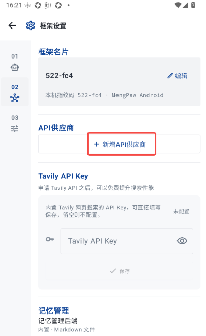 MengPaw AI聊天下载 MengPaw AI聊天下载