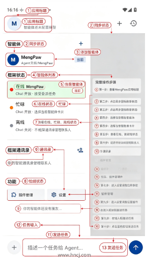 MengPaw AI聊天下载 MengPaw AI聊天下载