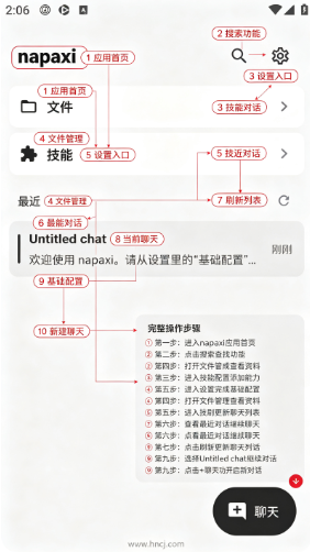 Napaxiapp����
