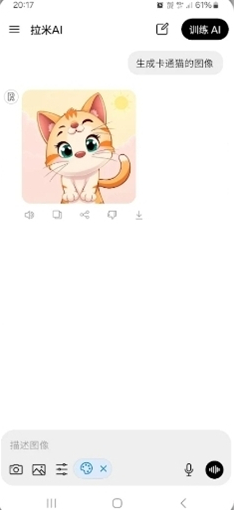 RagmyAIapp下载 RagmyAIapp下载